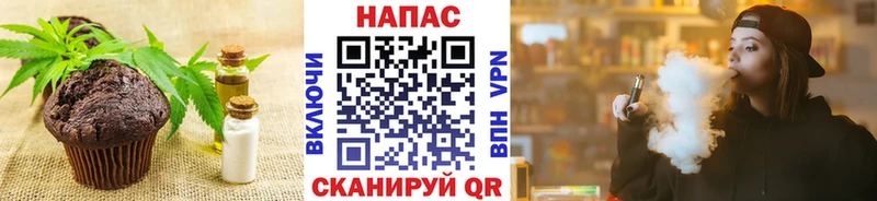 Печенье с ТГК конопля  магазин    Янаул 