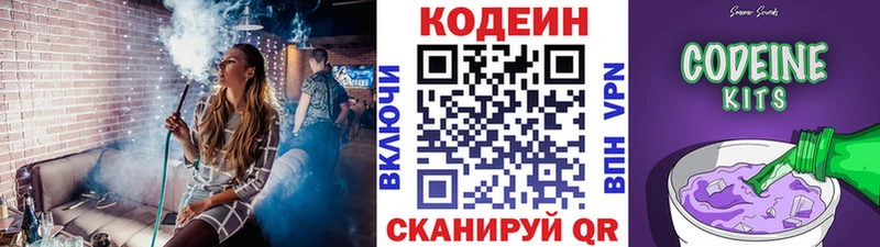 где продают   hydra   Кодеиновый сироп Lean напиток Lean (лин)  Янаул 