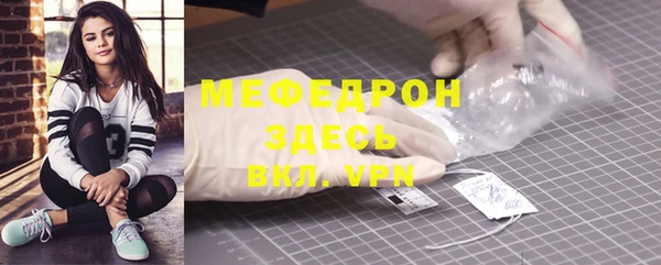 мяу мяу кристалл Верхнеуральск
