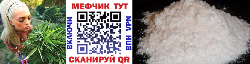 купить Янаул МЕФ мяу мяу
