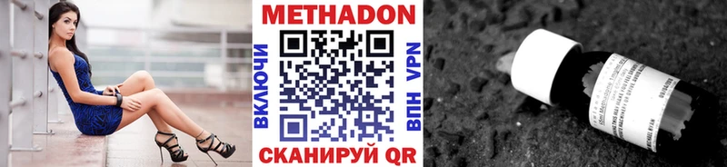 МЕТАДОН кристалл  Янаул 